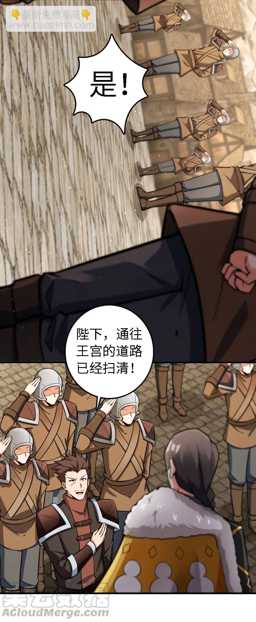 🍻放开那个女巫 297 你到底是谁 第4页