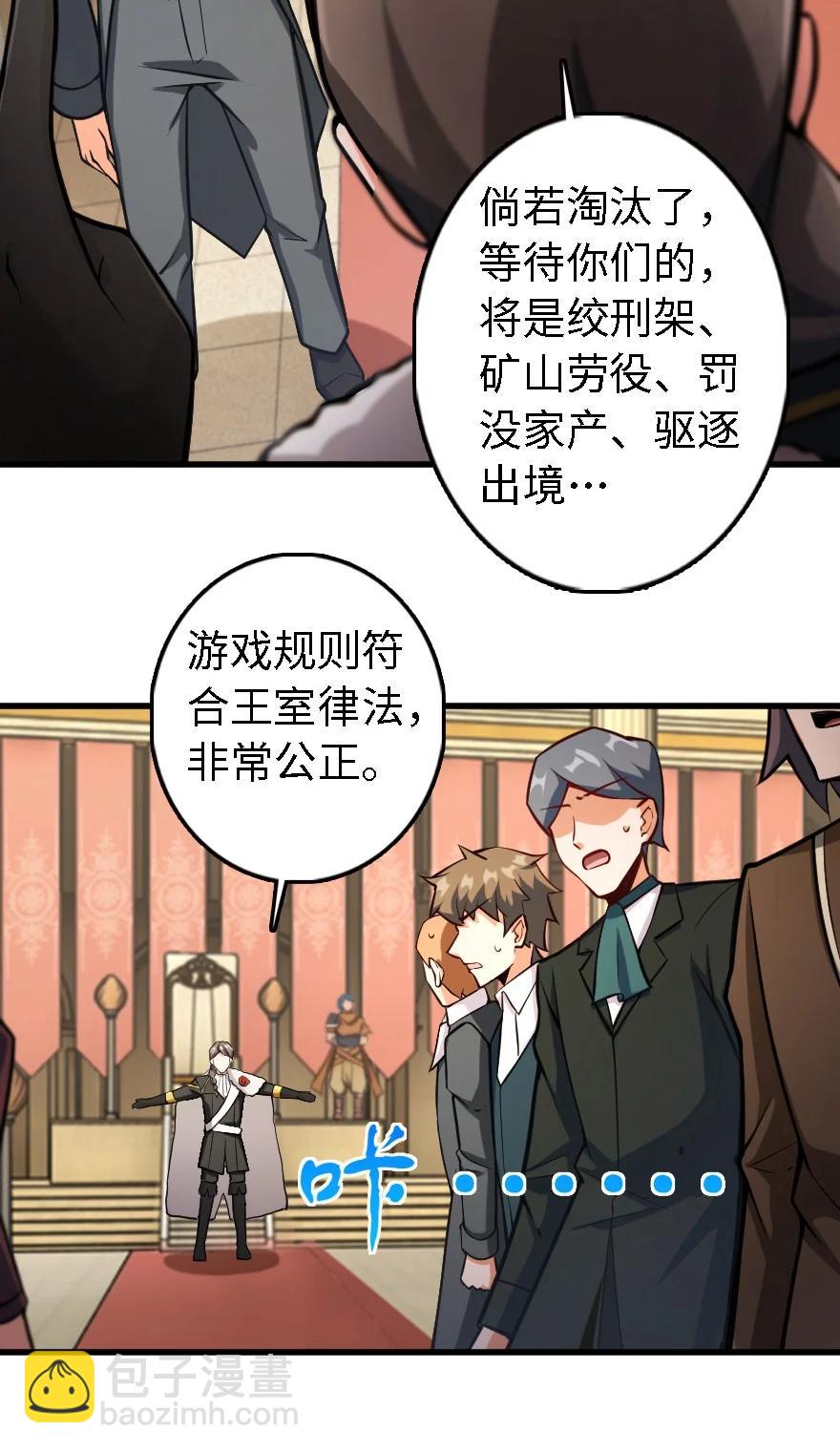 🍻放开那个女巫 297 你到底是谁 第41页