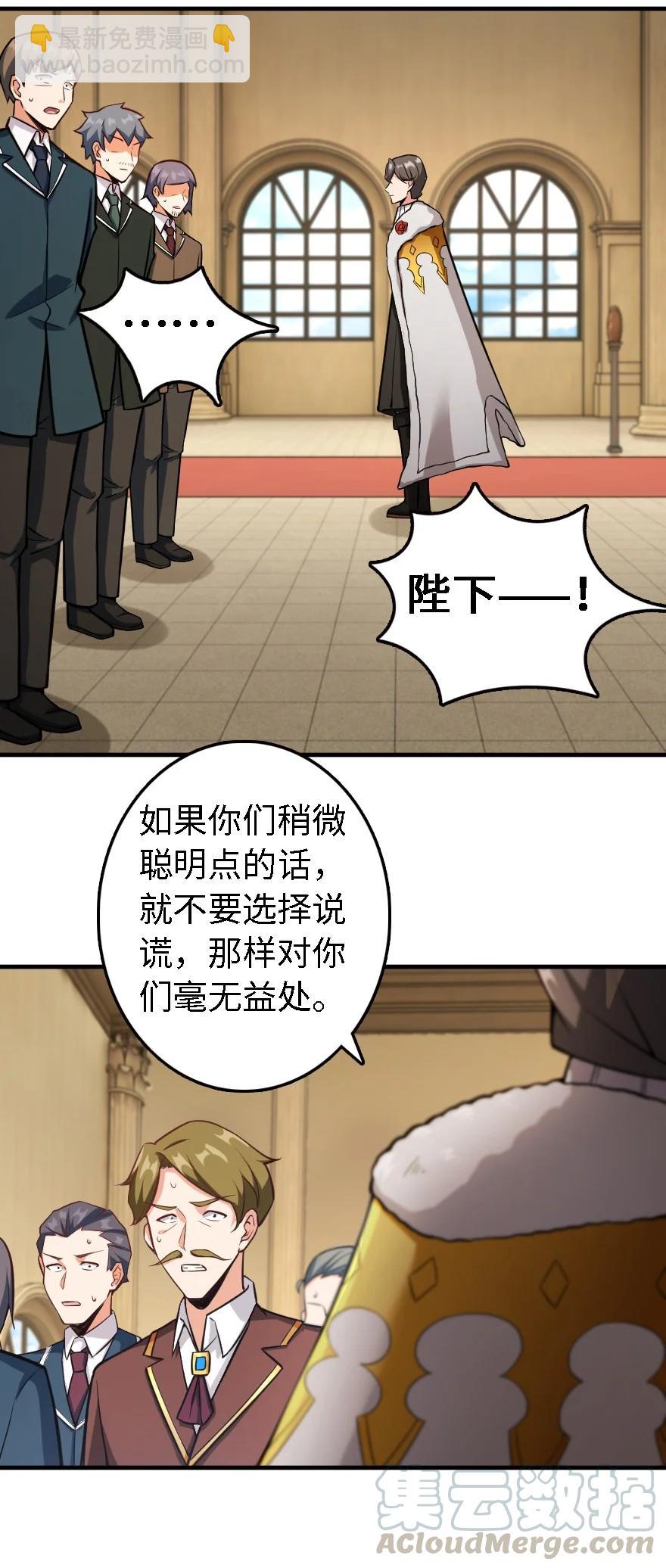 🍻放开那个女巫 297 你到底是谁 第46页