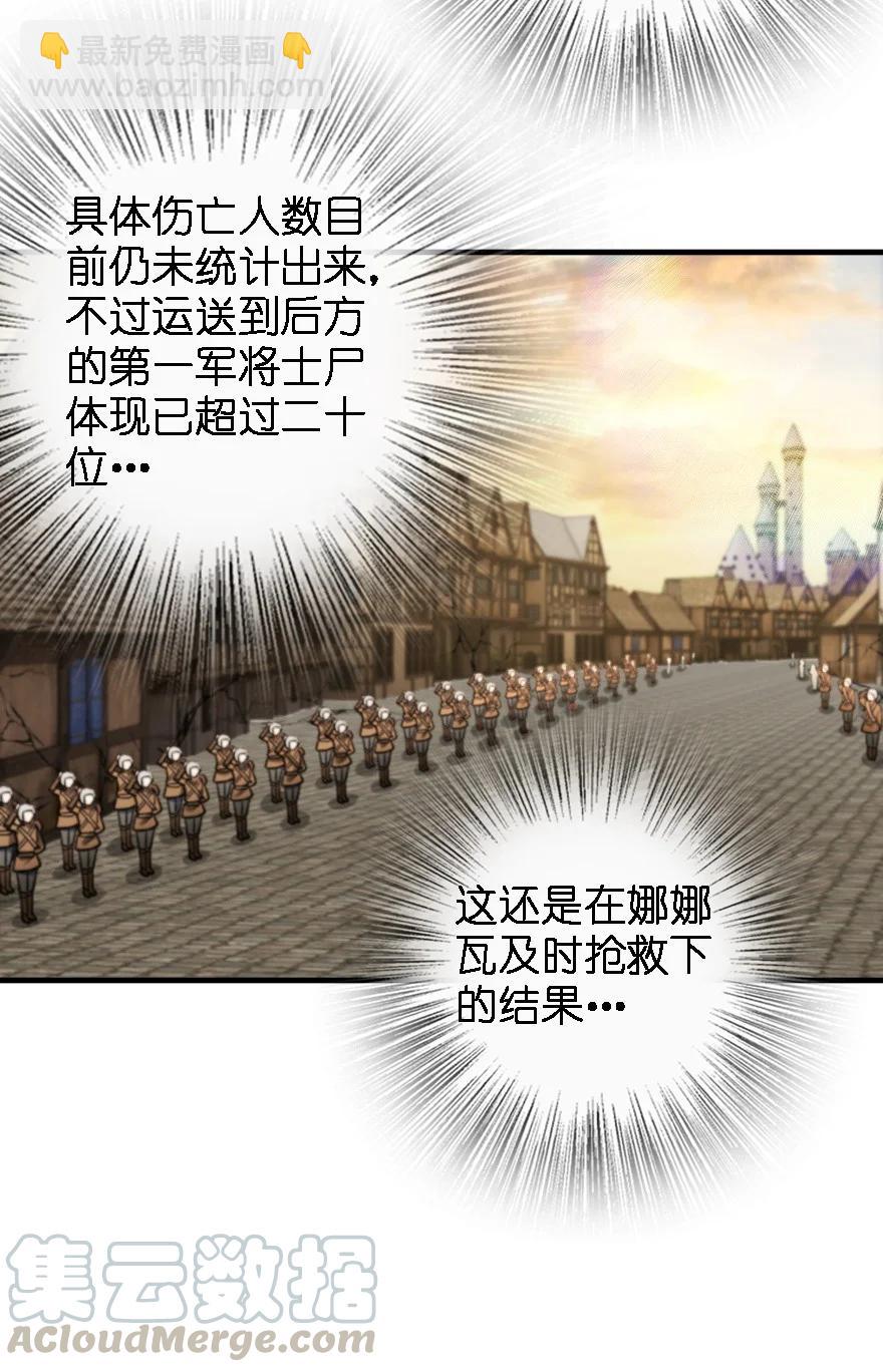 🍻放开那个女巫 297 你到底是谁 第7页