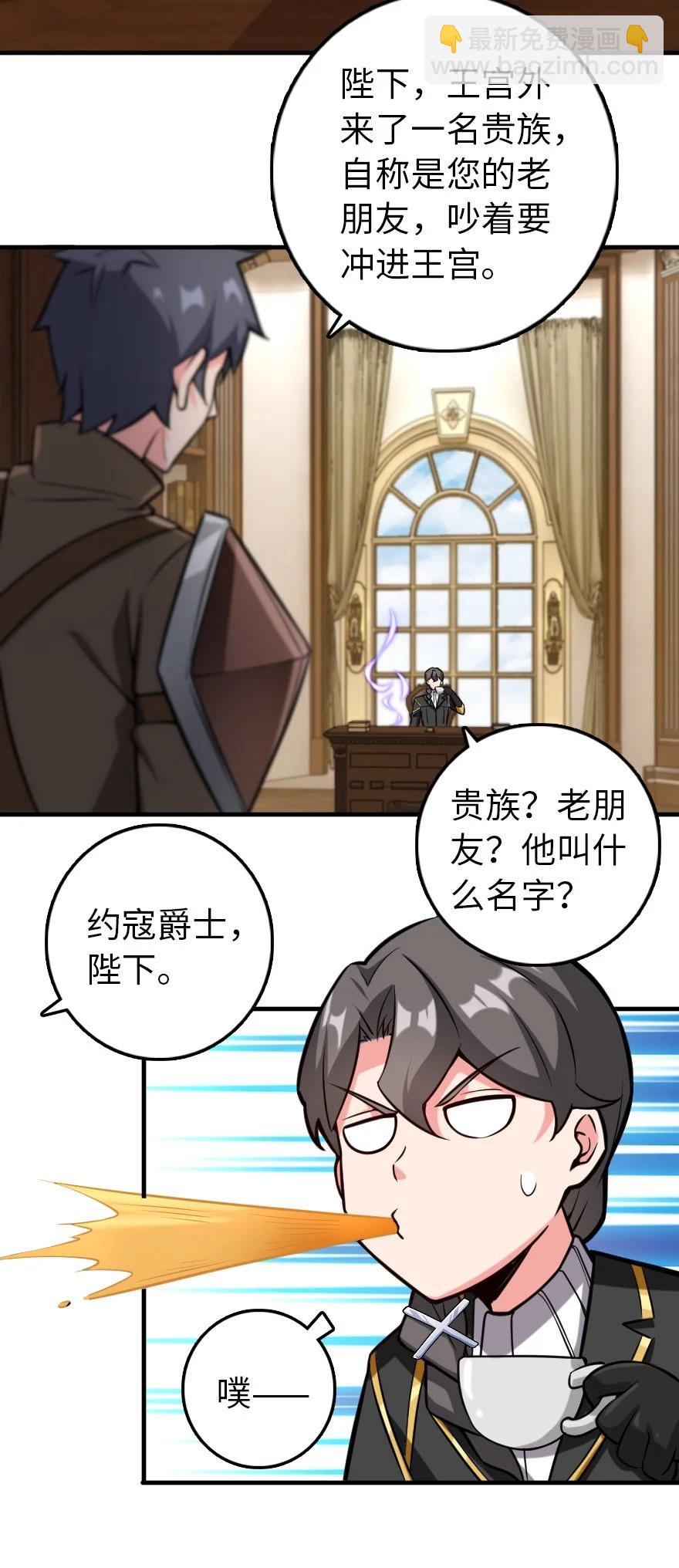 🍻放开那个女巫 299 老友来访 第10页