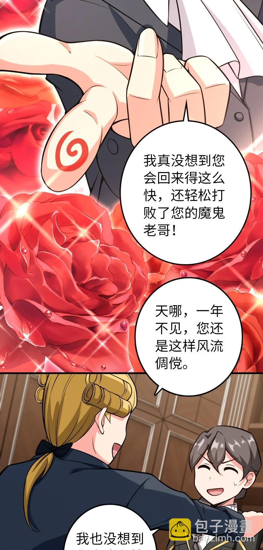 🍻放开那个女巫 299 老友来访 第12页