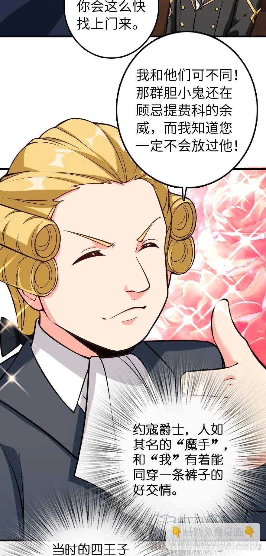 🍻放开那个女巫 299 老友来访 第13页