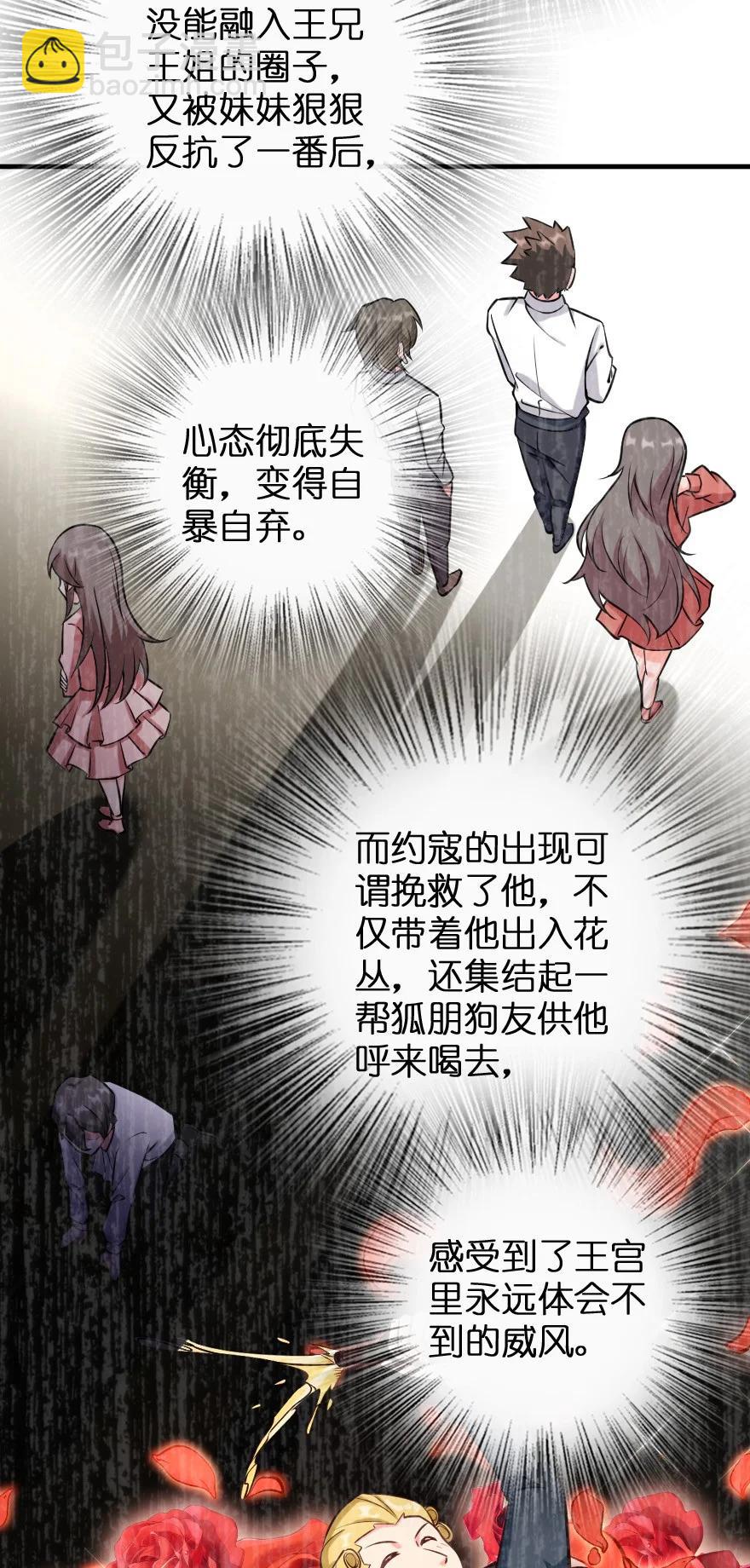🍻放开那个女巫 299 老友来访 第14页