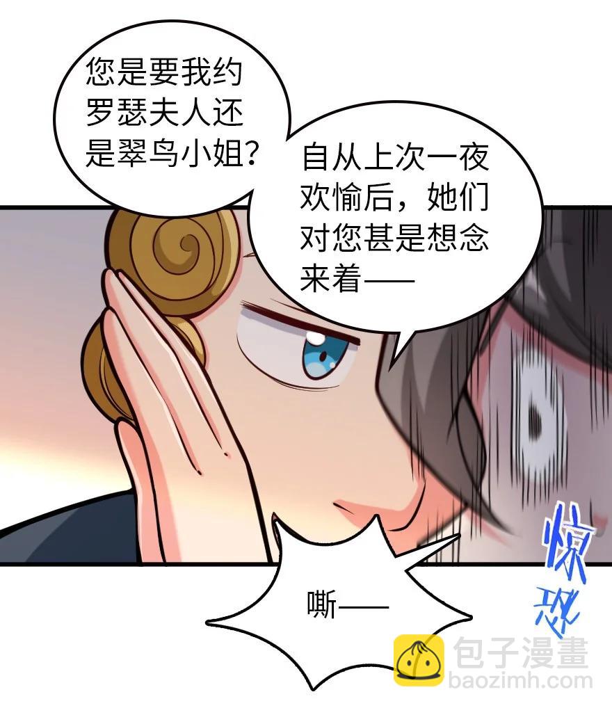 🍻放开那个女巫 299 老友来访 第16页