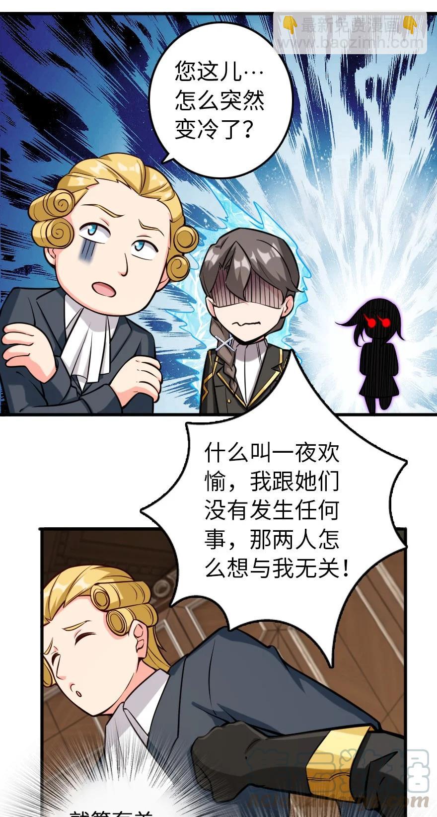 🍻放开那个女巫 299 老友来访 第17页