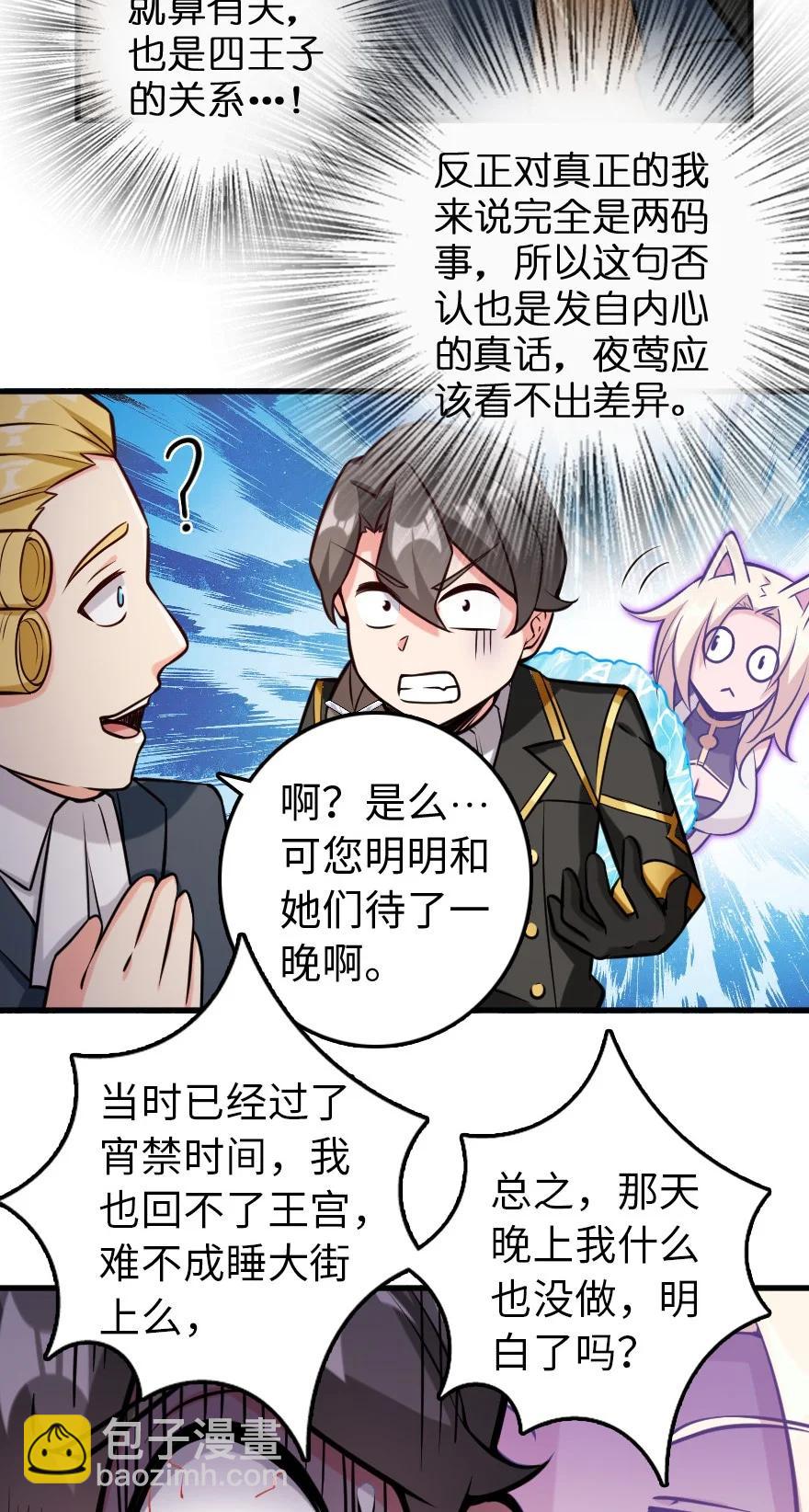 🍻放开那个女巫 299 老友来访 第18页