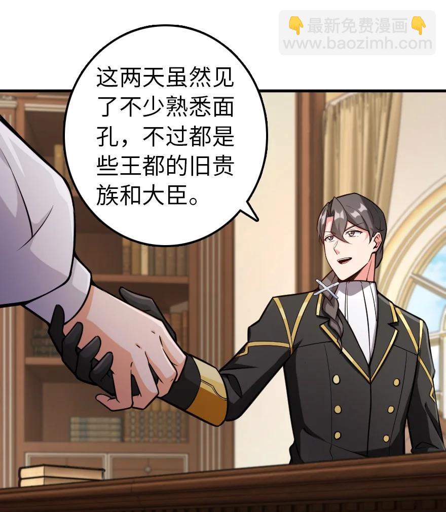 🍻放开那个女巫 299 老友来访 第2页