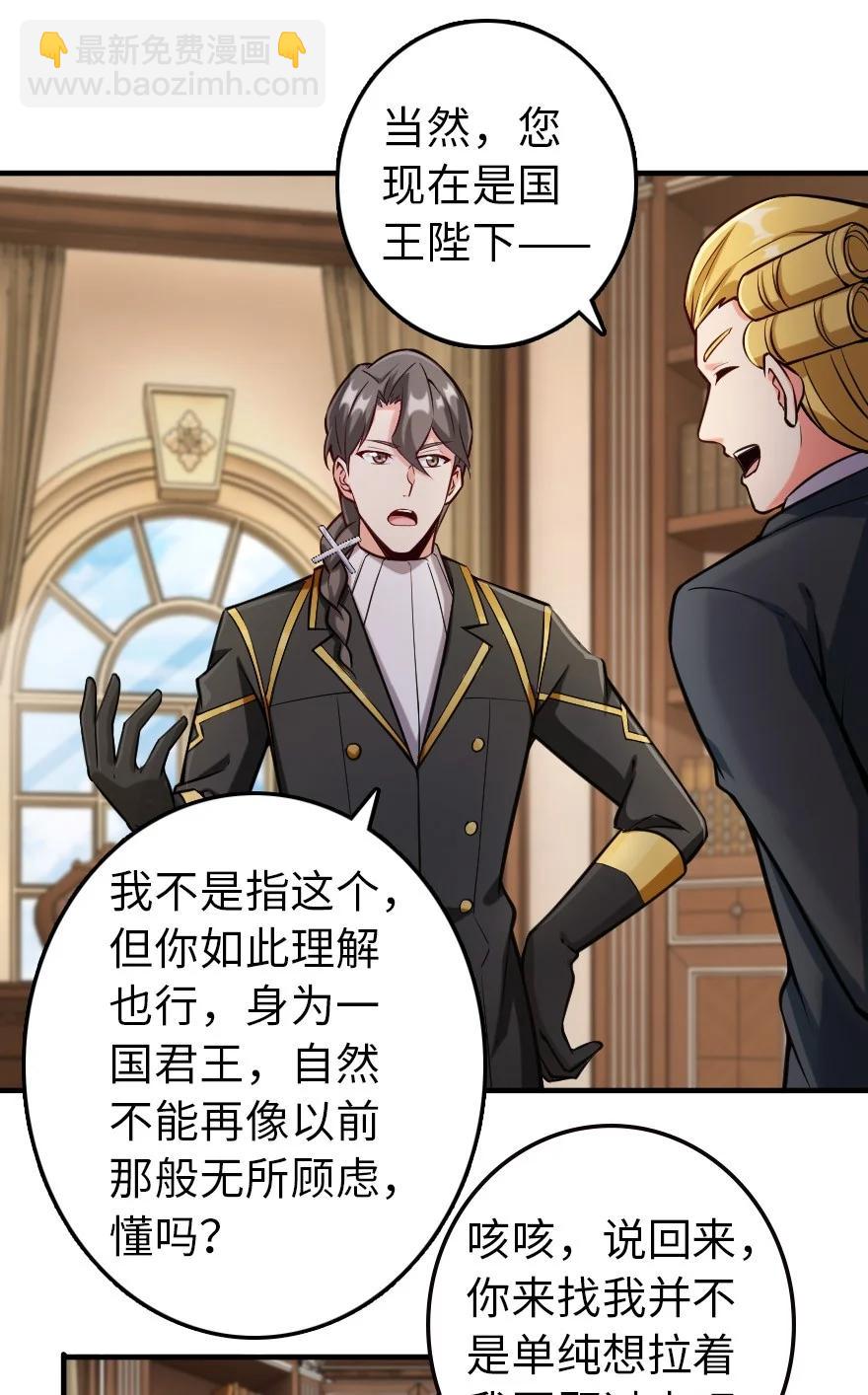 🍻放开那个女巫 299 老友来访 第22页