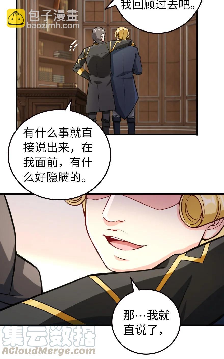 🍻放开那个女巫 299 老友来访 第23页