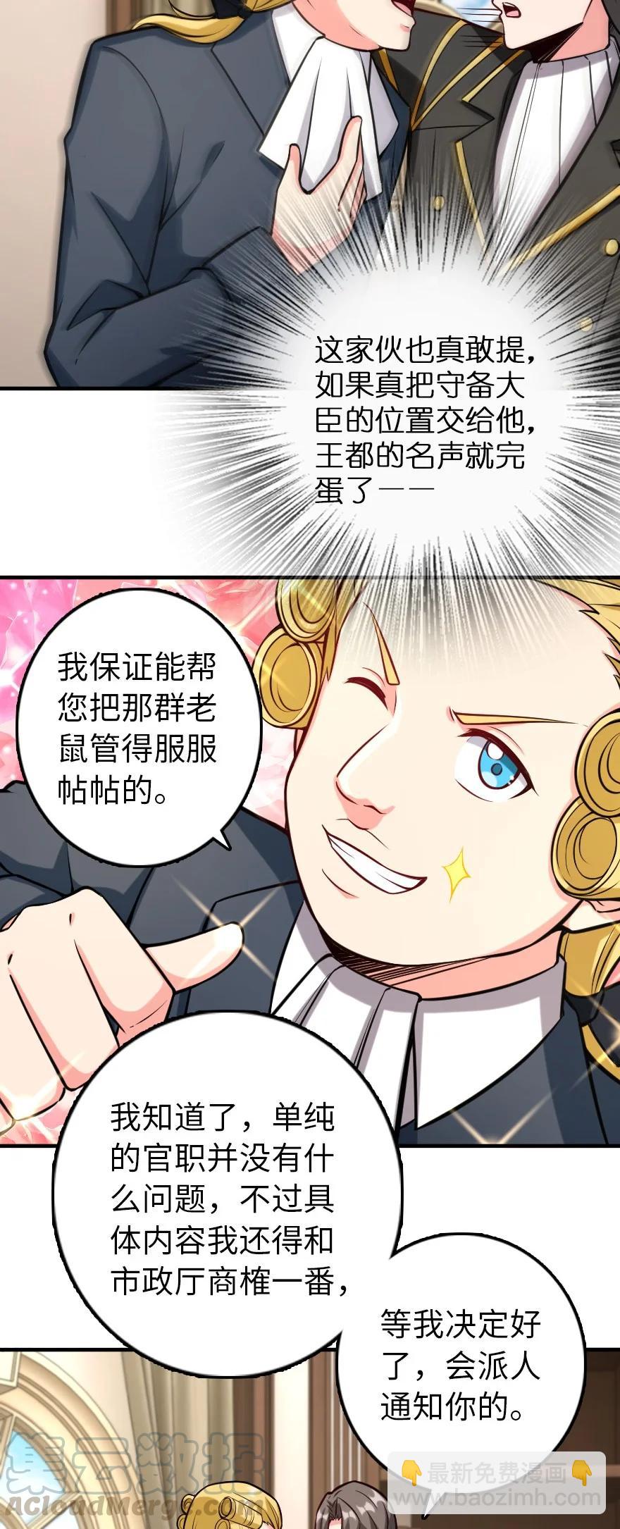 🍻放开那个女巫 299 老友来访 第25页