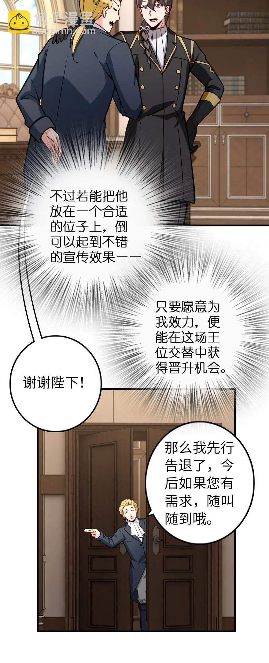 🍻放开那个女巫 299 老友来访 第26页