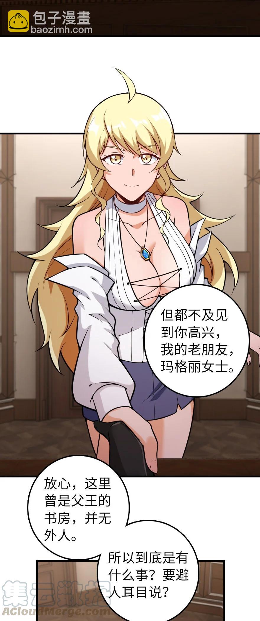 🍻放开那个女巫 299 老友来访 第3页