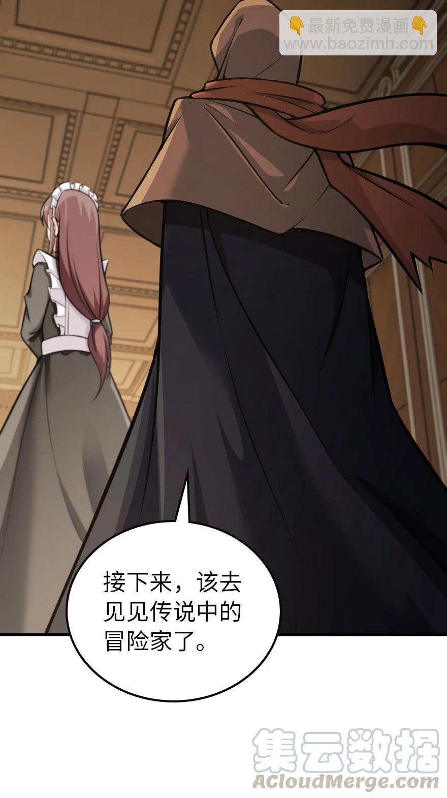 🍻放开那个女巫 299 老友来访 第33页