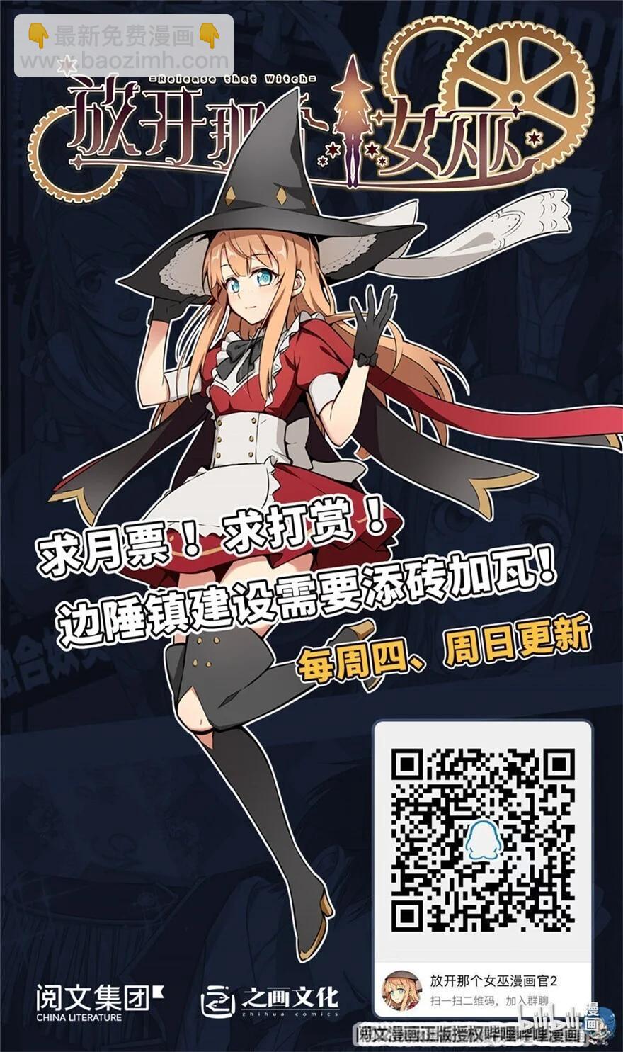 🍻放开那个女巫 299 老友来访 第34页