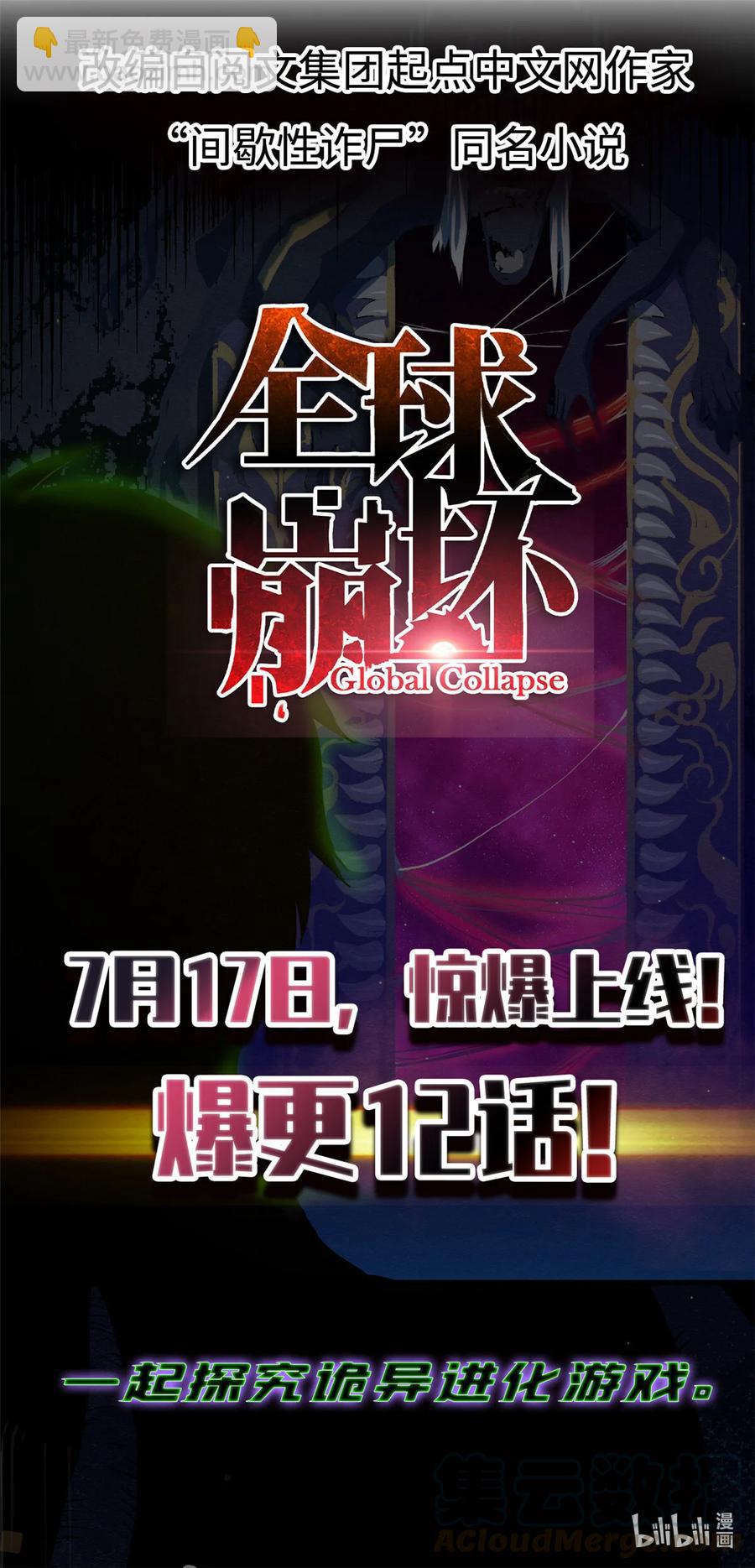 🍻放开那个女巫 299 老友来访 第35页