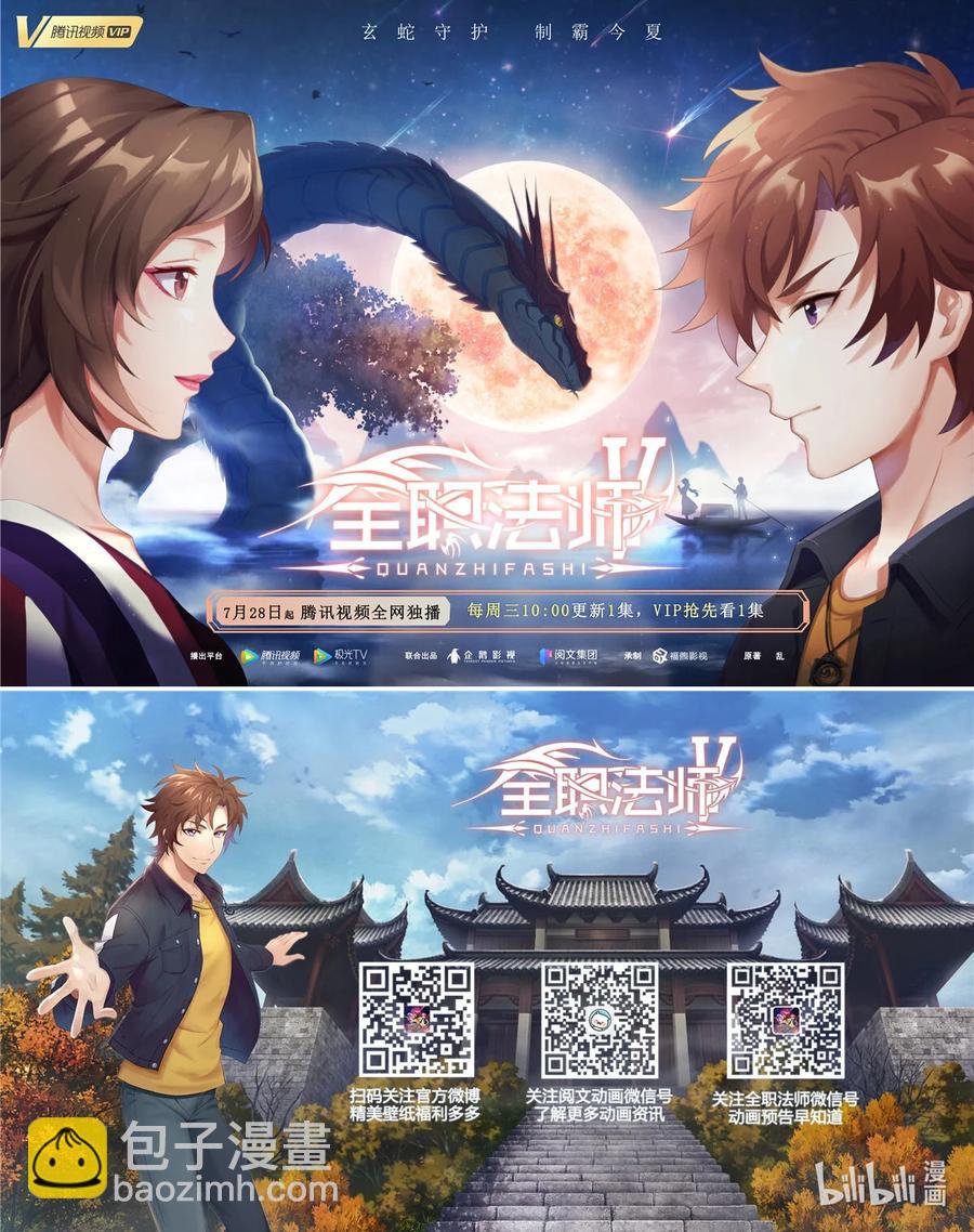 🍻放开那个女巫 299 老友来访 第36页