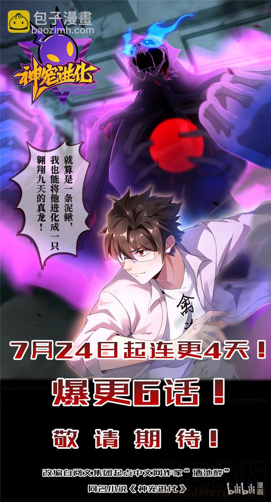 🍻放开那个女巫 299 老友来访 第37页
