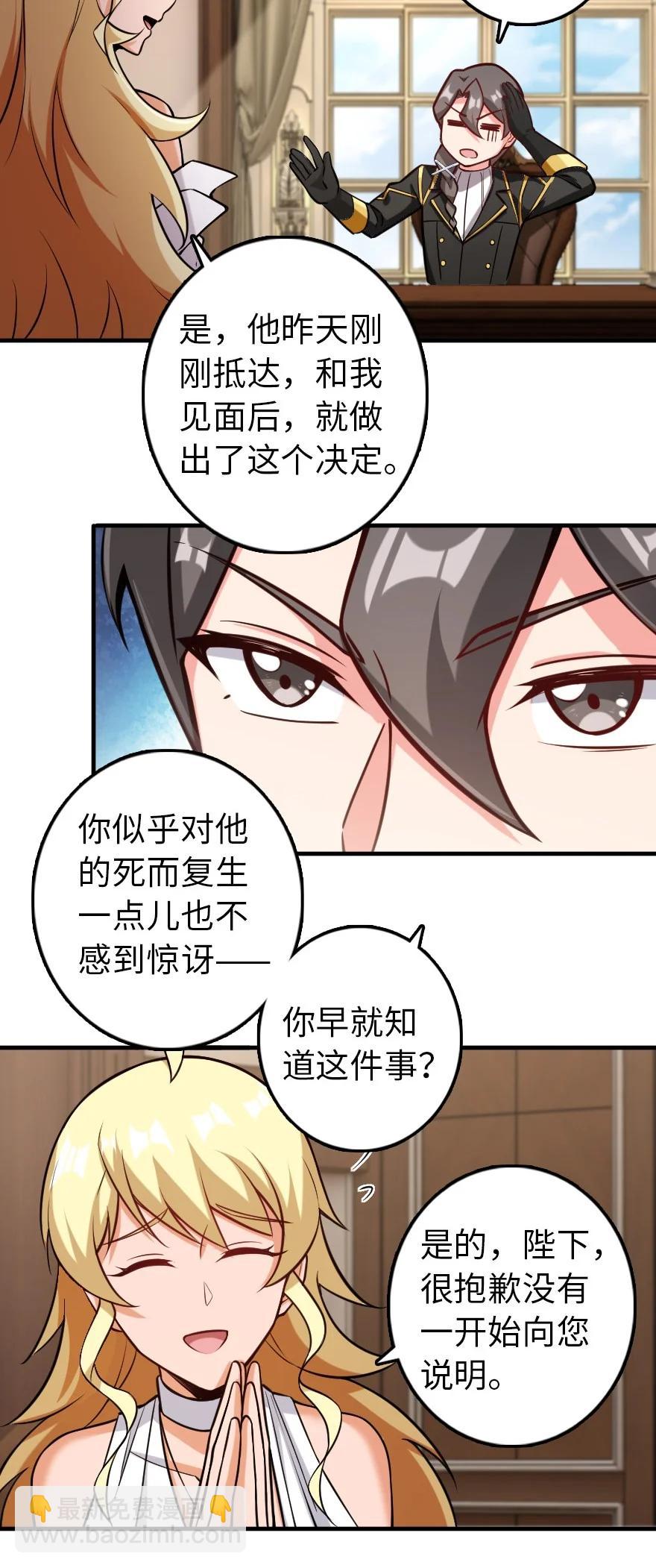 🍻放开那个女巫 299 老友来访 第6页