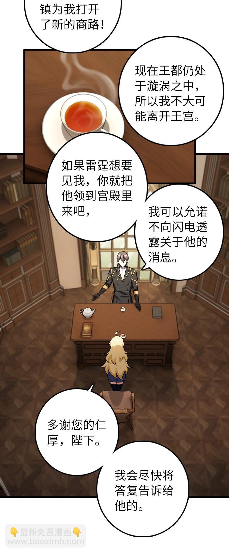 🍻放开那个女巫 299 老友来访 第8页
