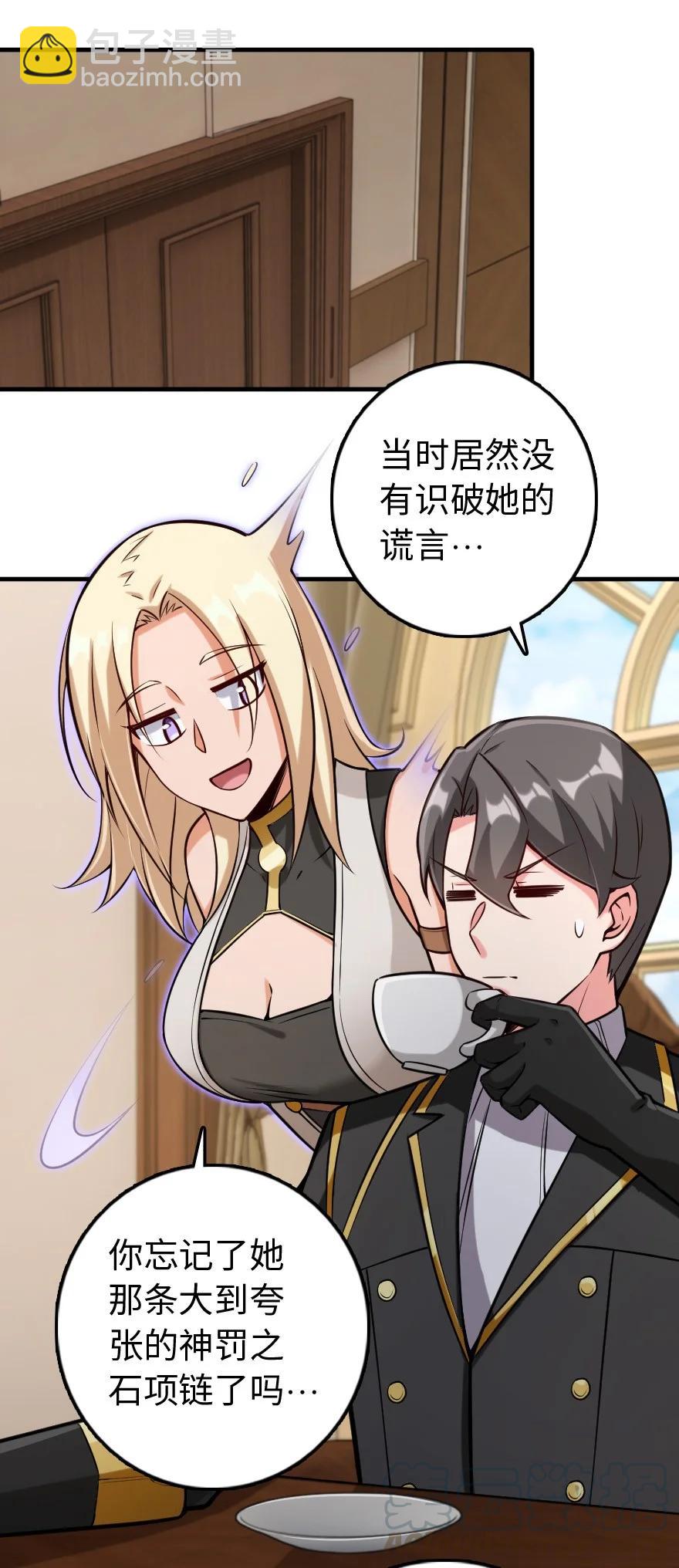 🍻放开那个女巫 299 老友来访 第9页