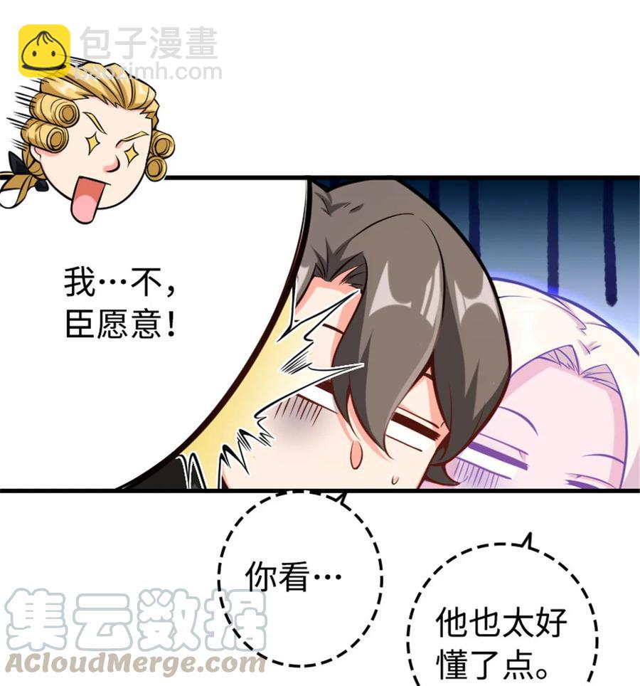 🍻放开那个女巫 301 探寻星空 第11页
