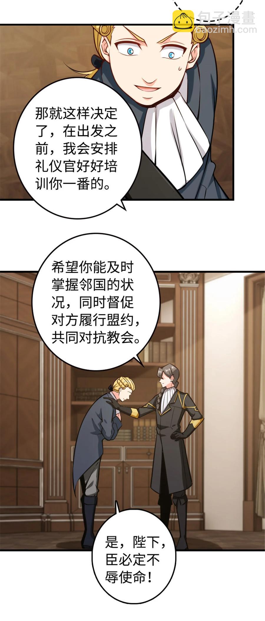 🍻放开那个女巫 301 探寻星空 第12页