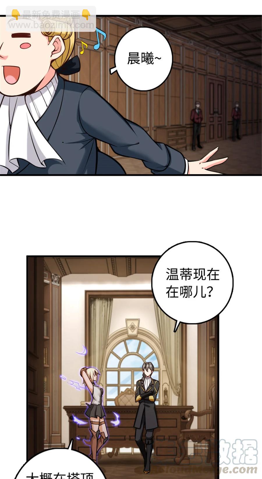 🍻放开那个女巫 301 探寻星空 第13页