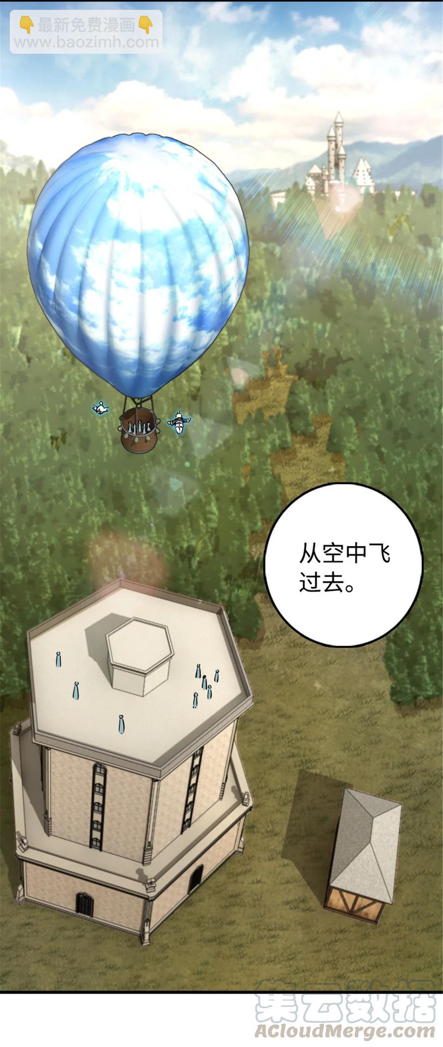 🍻放开那个女巫 301 探寻星空 第15页