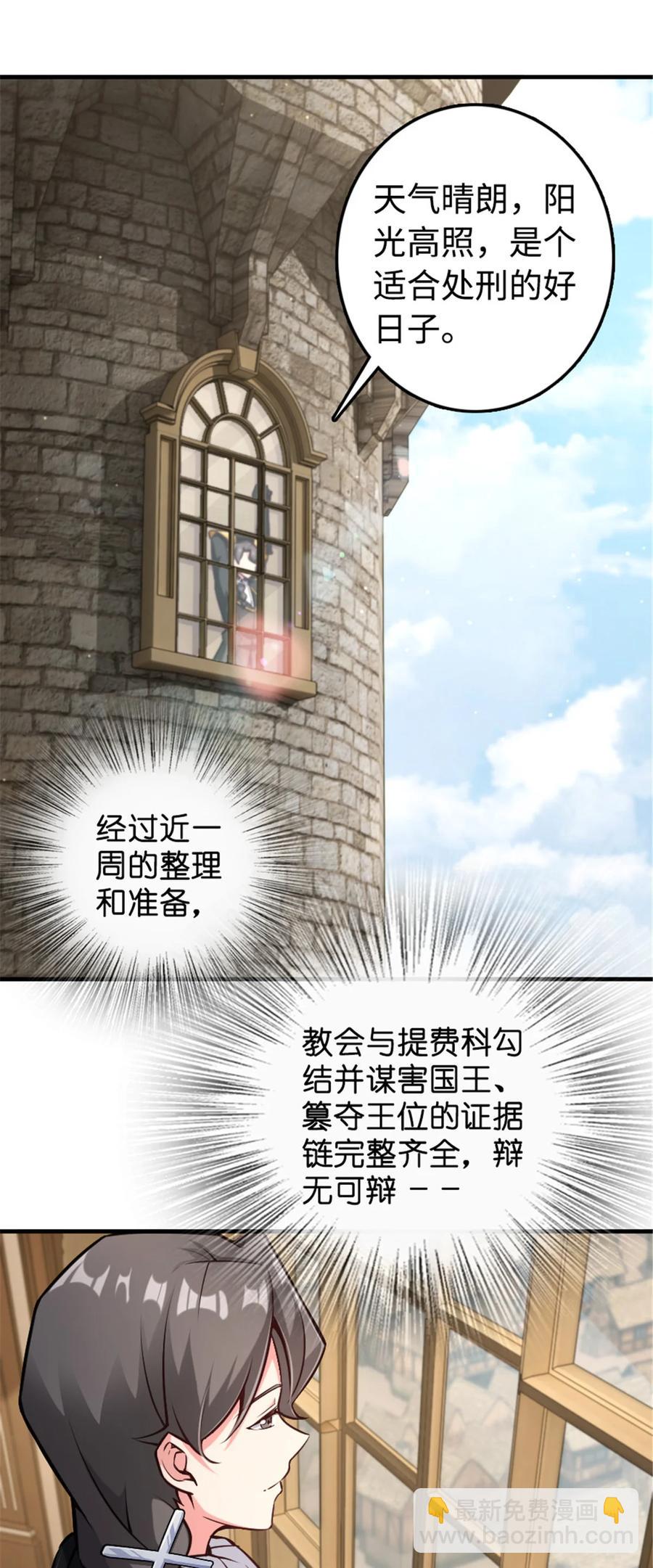 🍻放开那个女巫 301 探寻星空 第2页