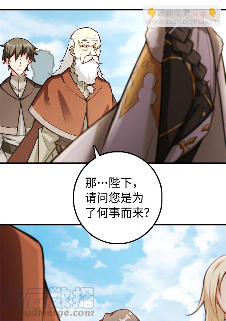 🍻放开那个女巫 301 探寻星空 第21页