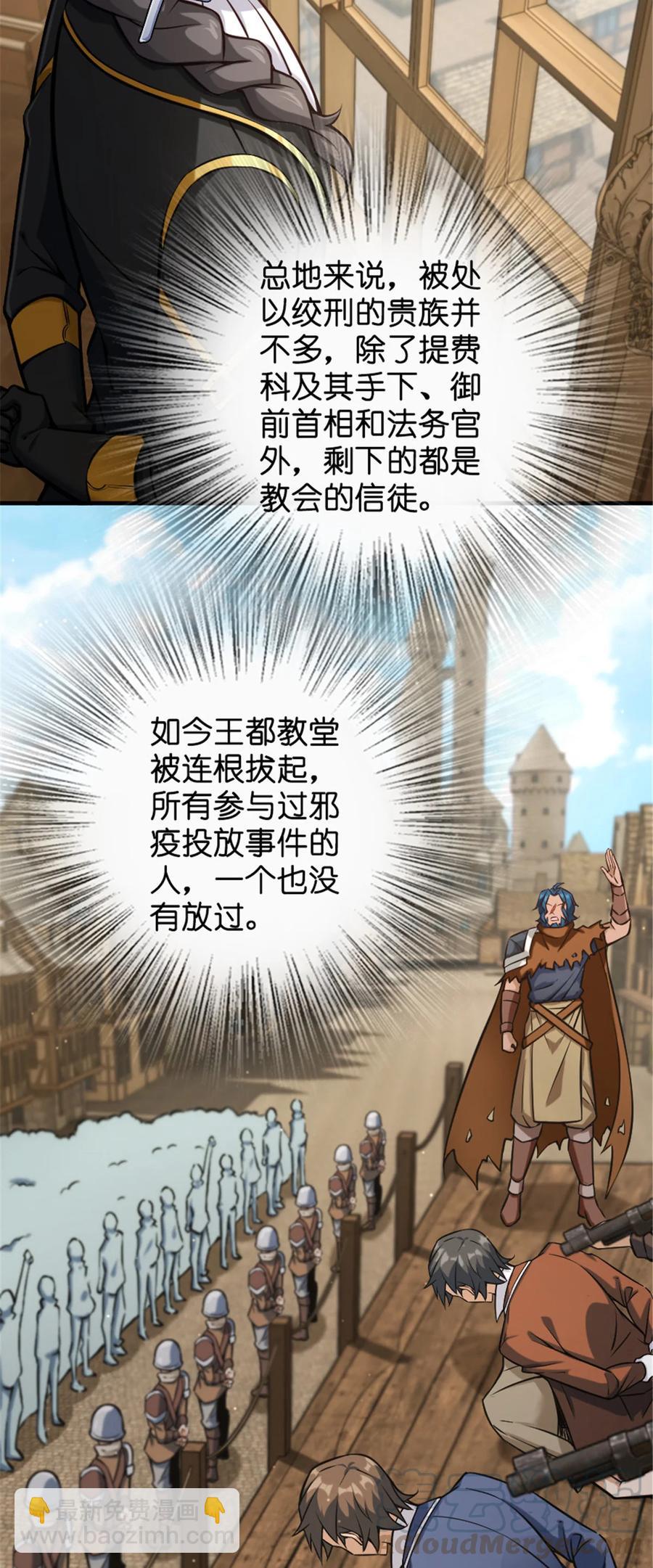 🍻放开那个女巫 301 探寻星空 第3页