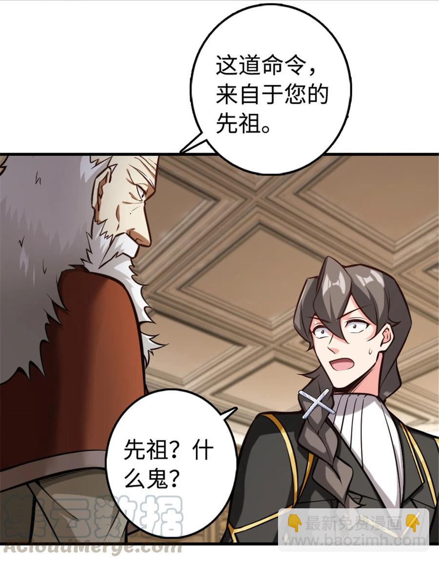 🍻放开那个女巫 301 探寻星空 第31页