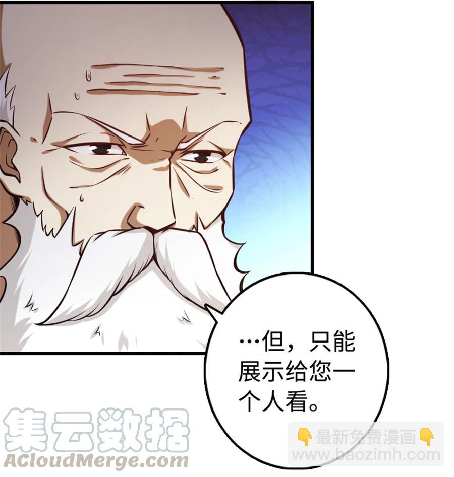 🍻放开那个女巫 301 探寻星空 第33页