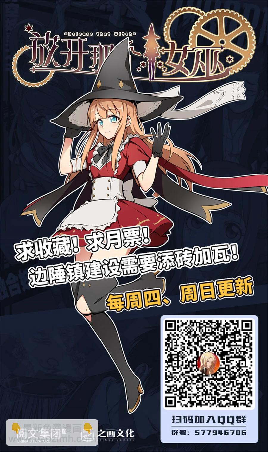 🍻放开那个女巫 301 探寻星空 第36页
