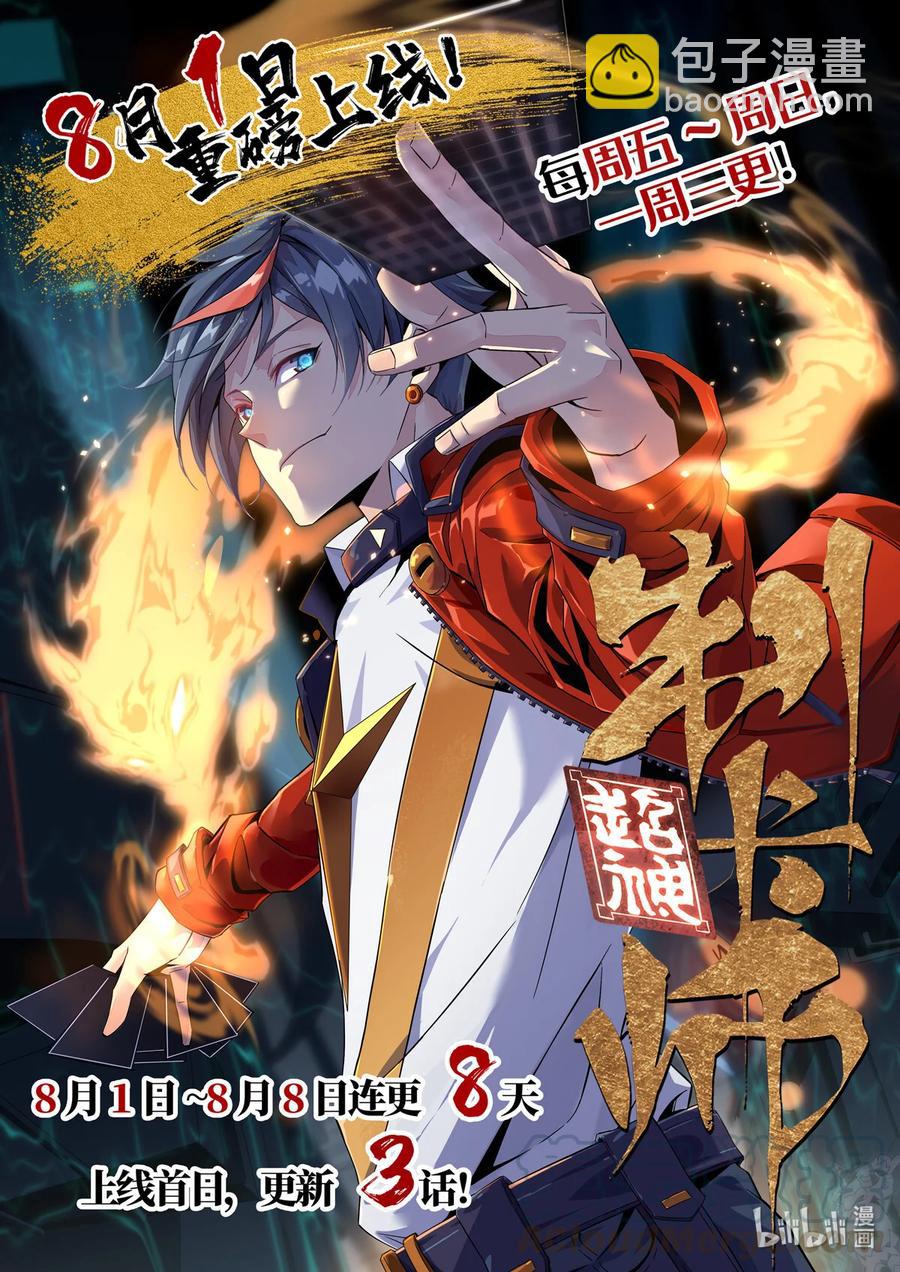 🍻放开那个女巫 301 探寻星空 第37页