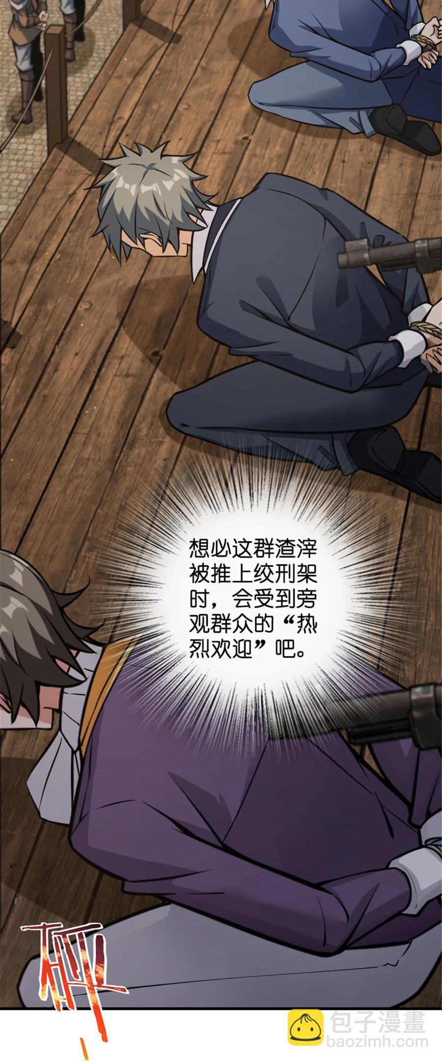 🍻放开那个女巫 301 探寻星空 第4页