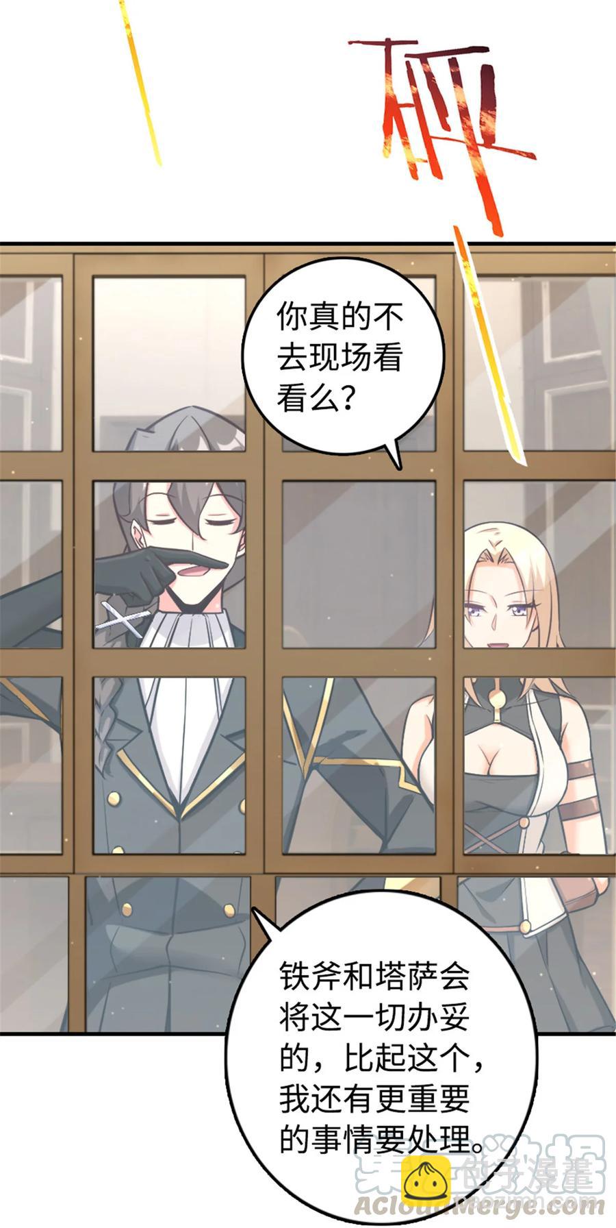 🍻放开那个女巫 301 探寻星空 第5页