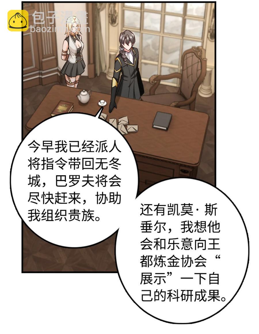 🍻放开那个女巫 301 探寻星空 第6页