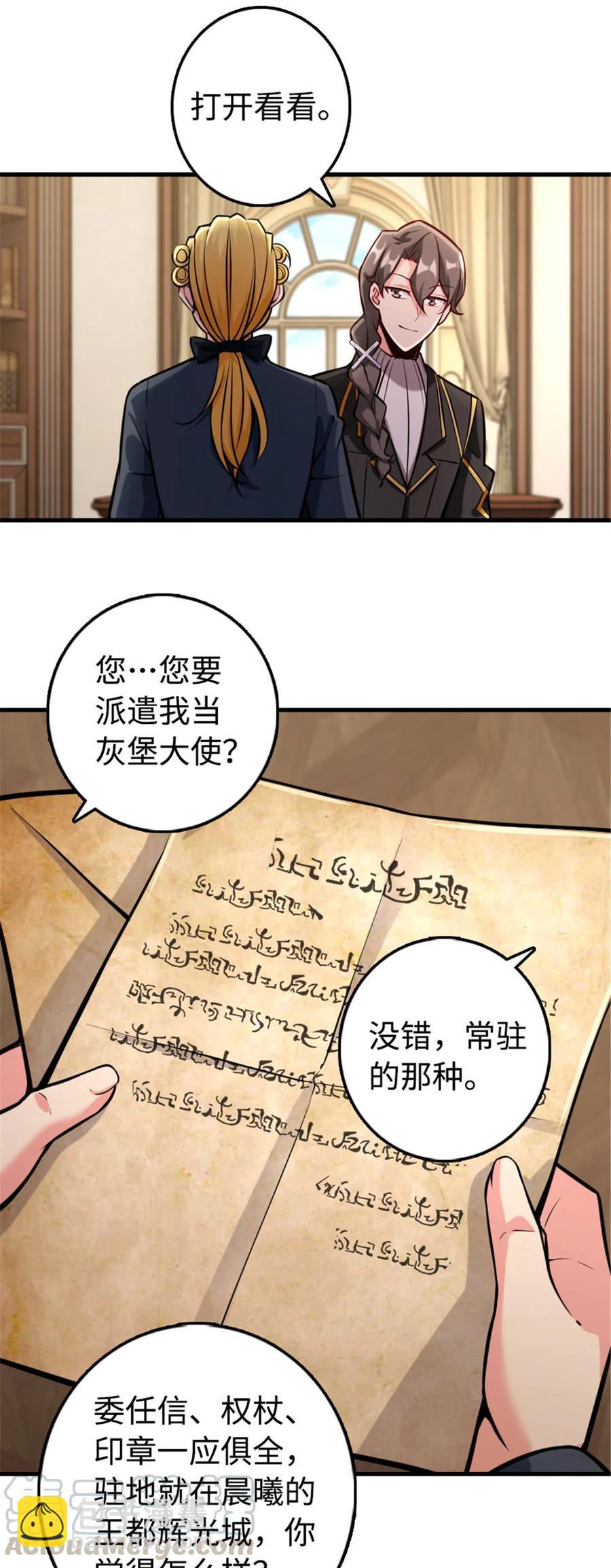 🍻放开那个女巫 301 探寻星空 第9页