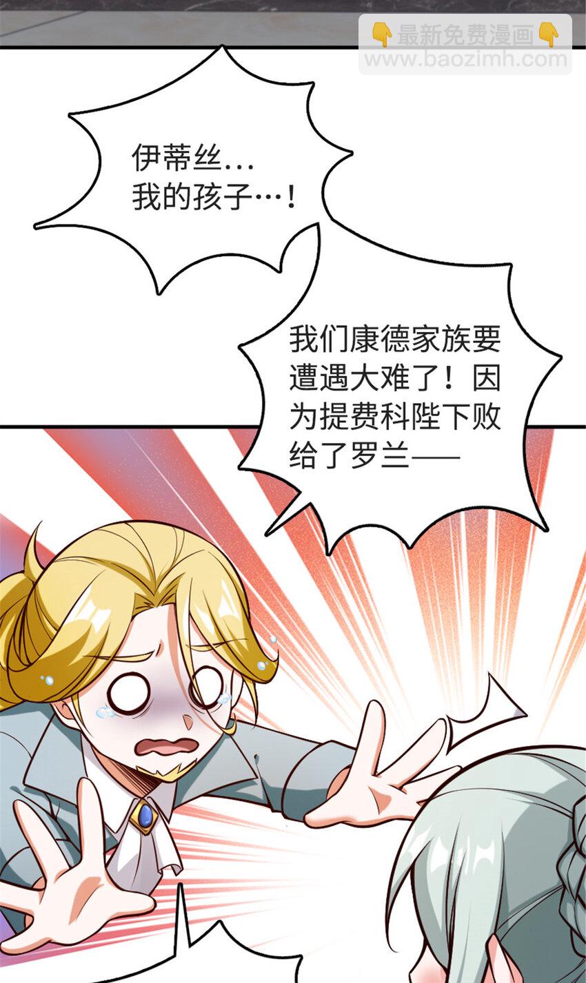 🍻放开那个女巫 303 家族延续 第11页