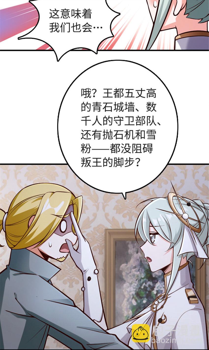 🍻放开那个女巫 303 家族延续 第12页