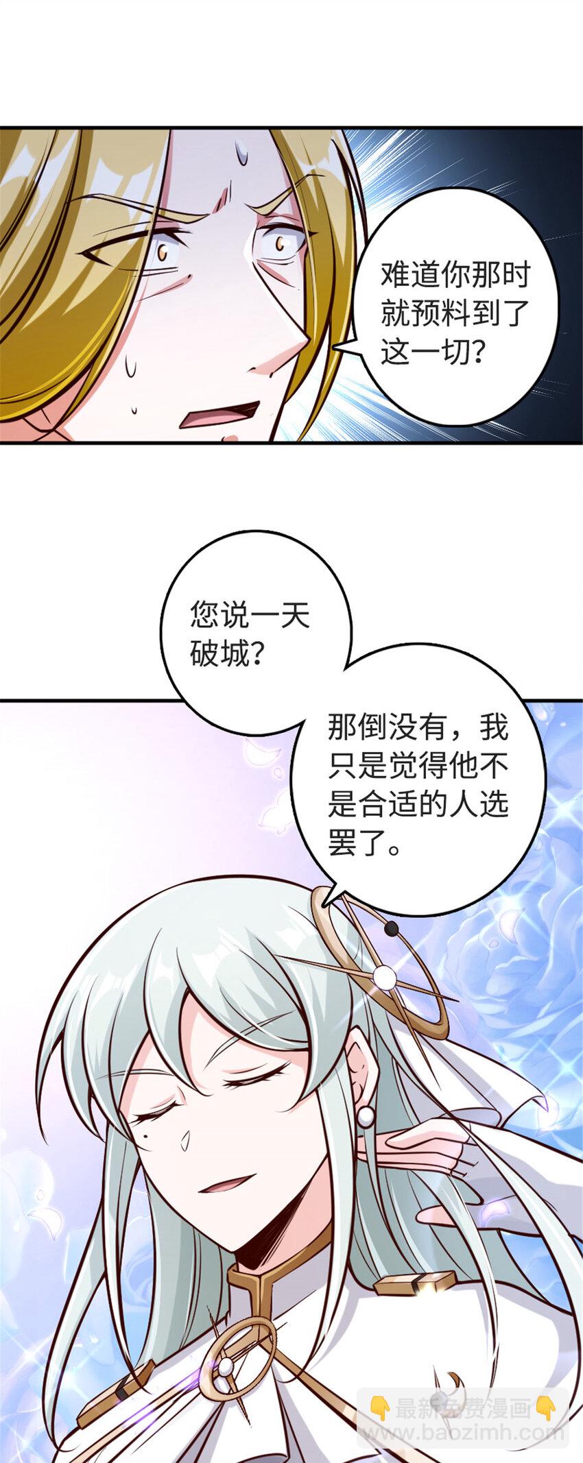 🍻放开那个女巫 303 家族延续 第14页