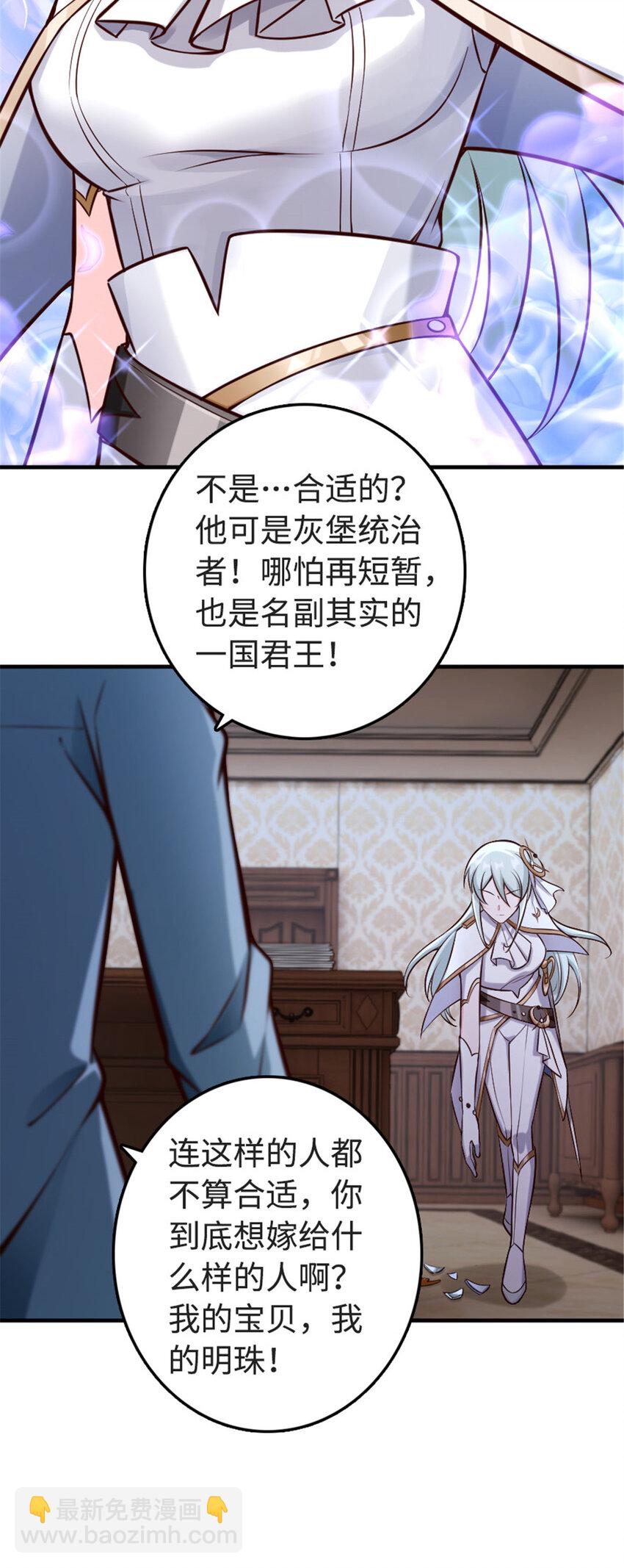 🍻放开那个女巫 303 家族延续 第15页