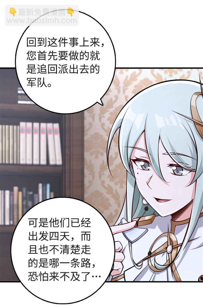 🍻放开那个女巫 303 家族延续 第16页