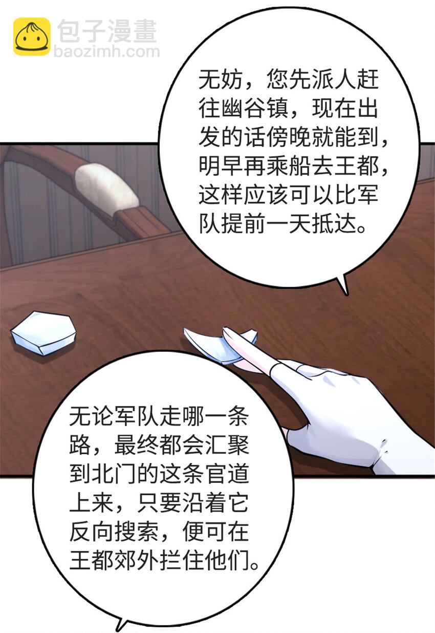 🍻放开那个女巫 303 家族延续 第17页
