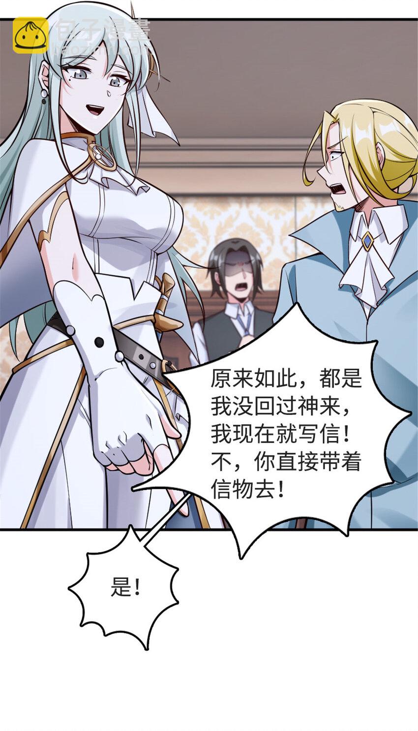 🍻放开那个女巫 303 家族延续 第18页