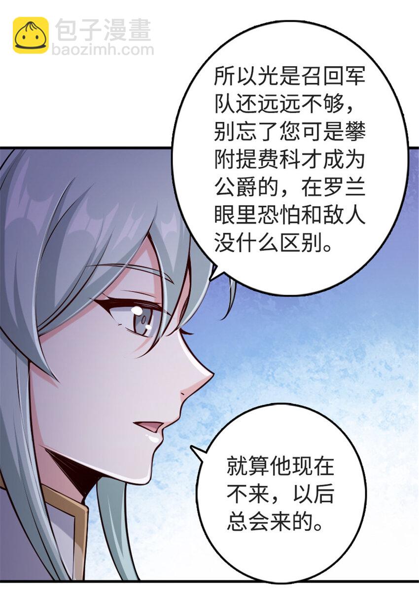 🍻放开那个女巫 303 家族延续 第20页