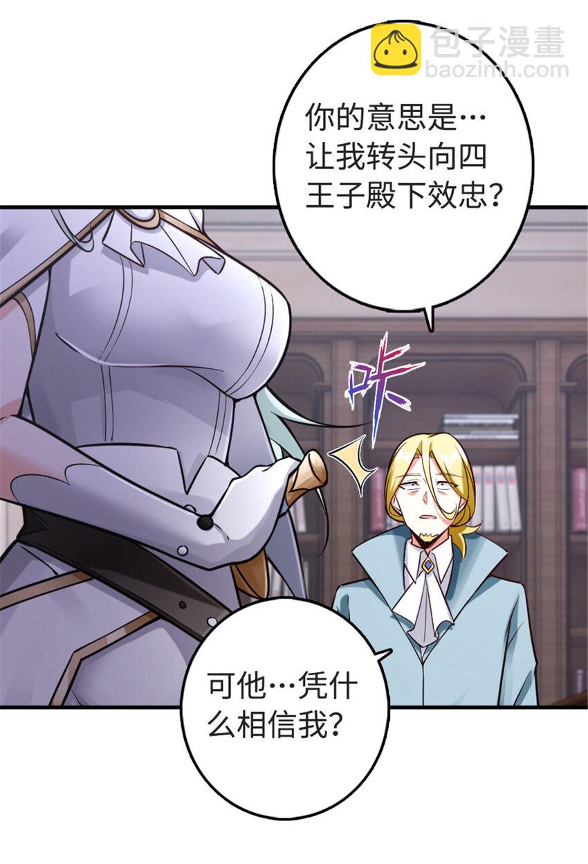 🍻放开那个女巫 303 家族延续 第22页