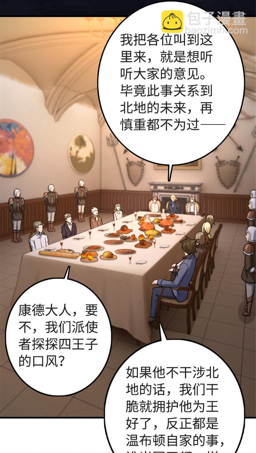 🍻放开那个女巫 303 家族延续 第26页